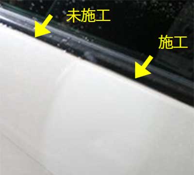 施工前・施工後